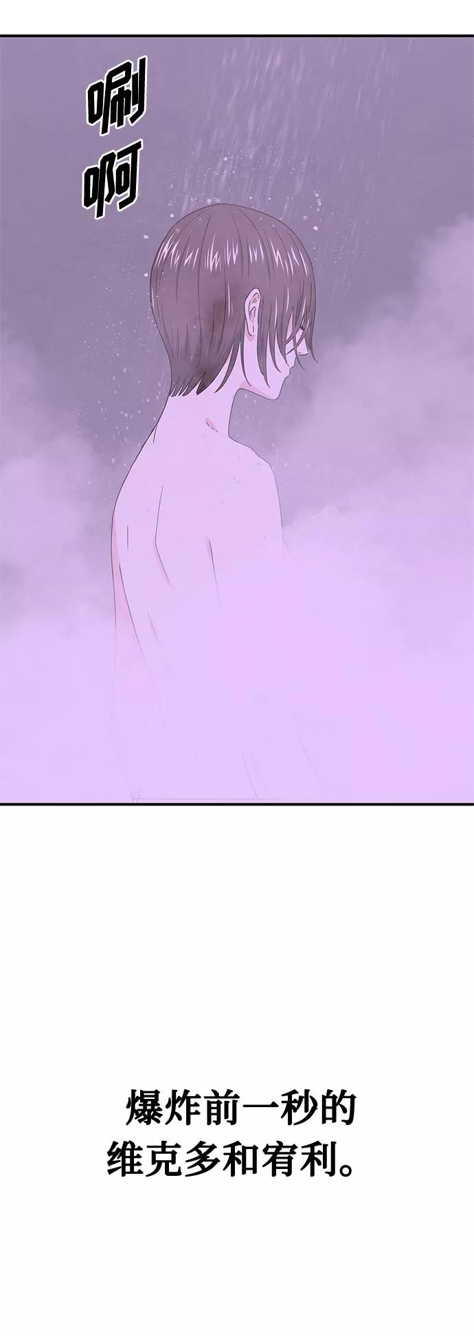 《全部都是你》第40话 第23页