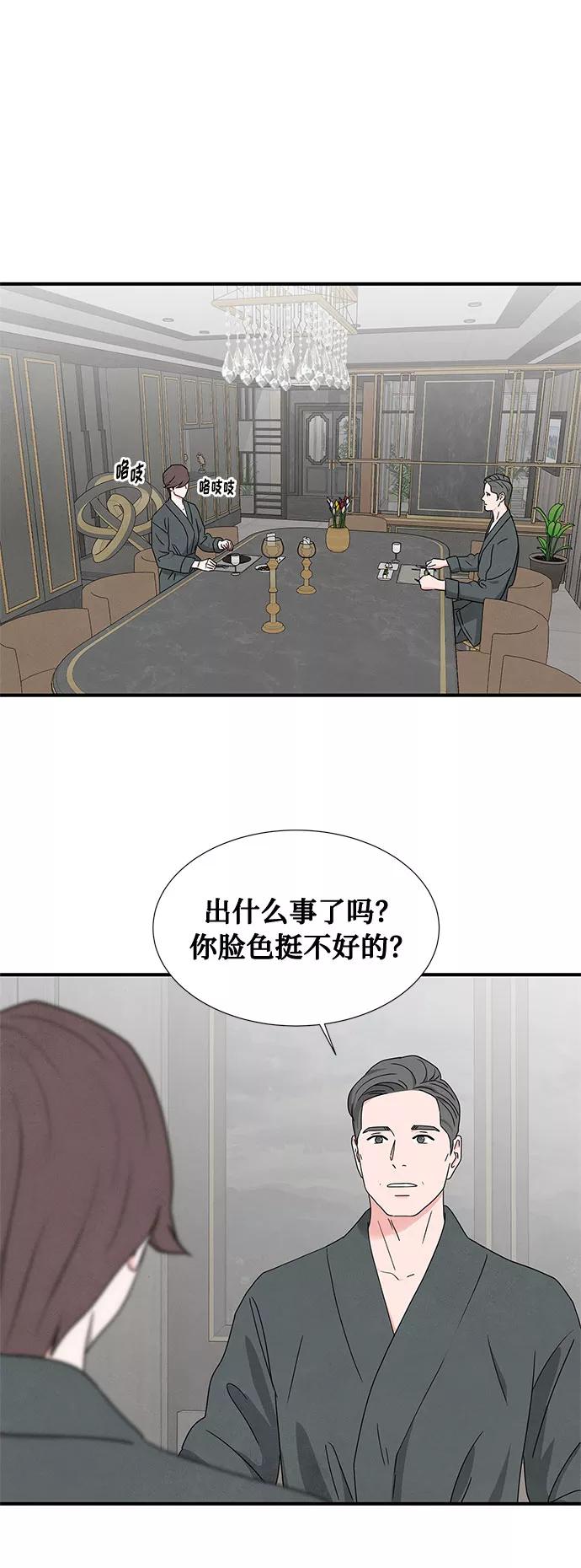 《全部都是你》第40话 第29页