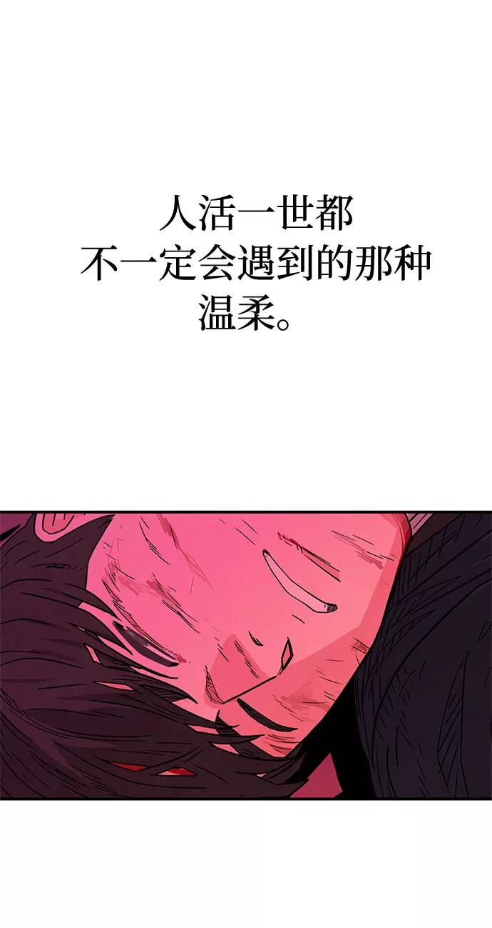 《全部都是你》第40话 第27页