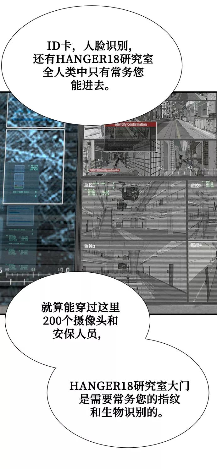 《全部都是你》第40话 第54页