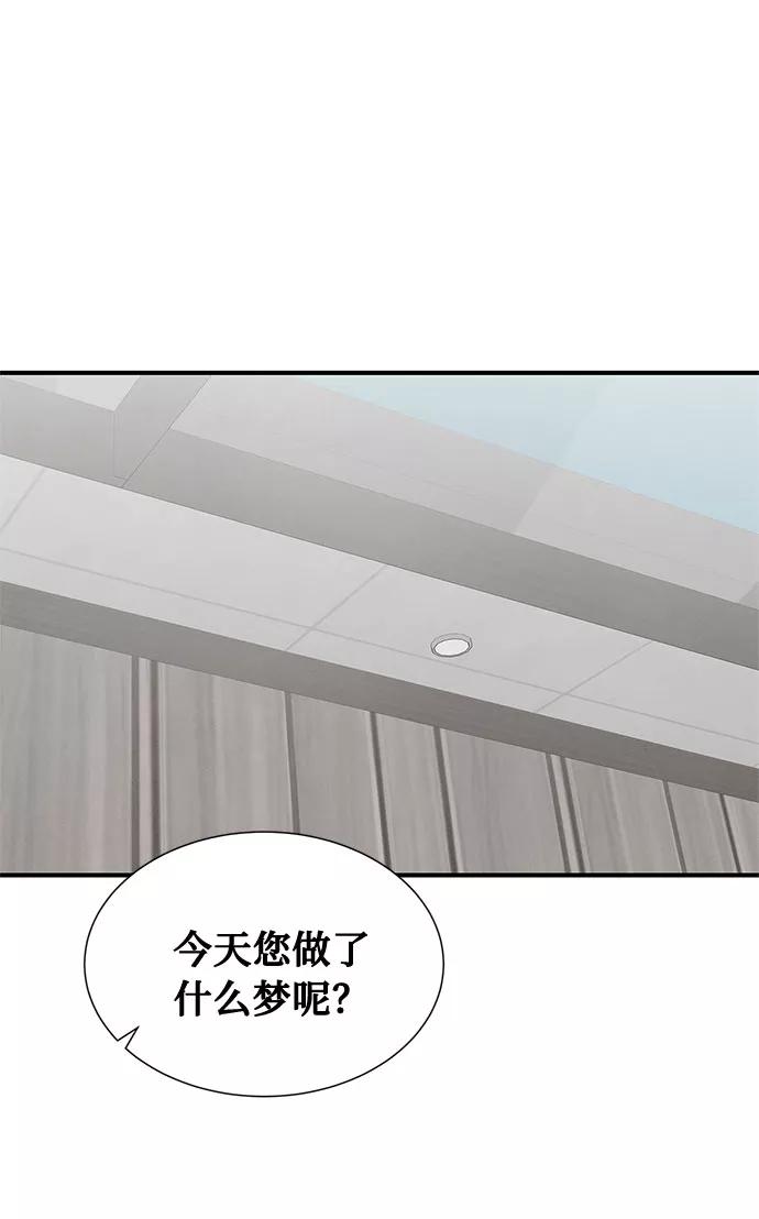 《全部都是你》第40话 第11页