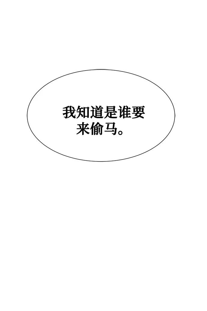 《全部都是你》第40话 第45页