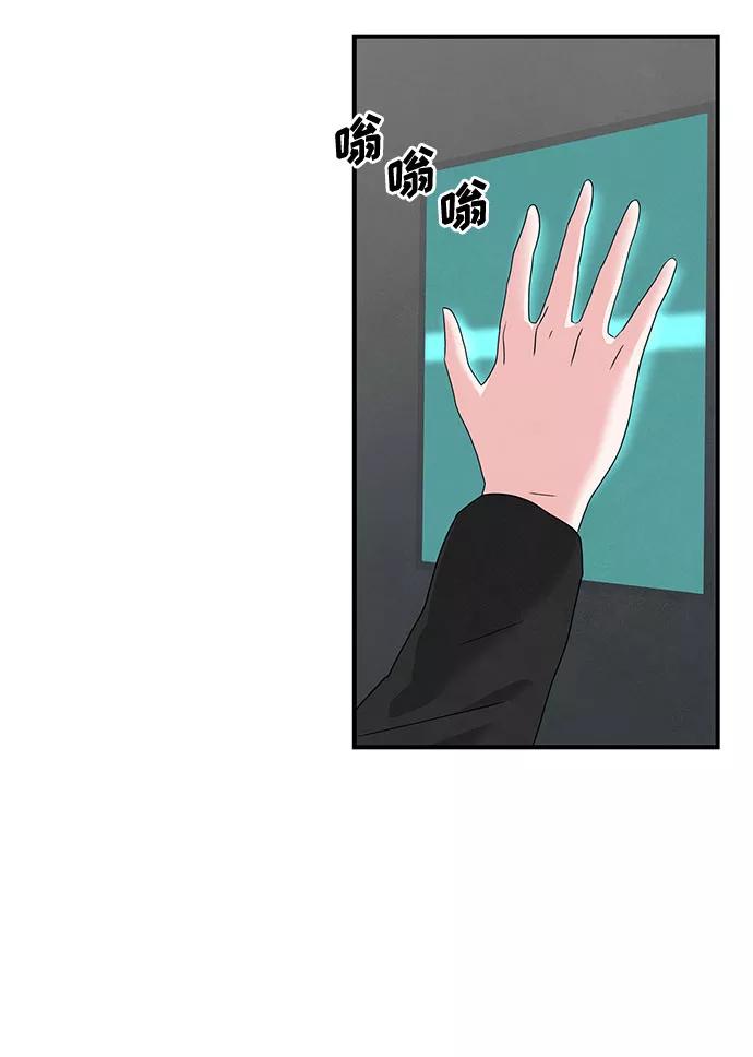 《全部都是你》第40话 第60页