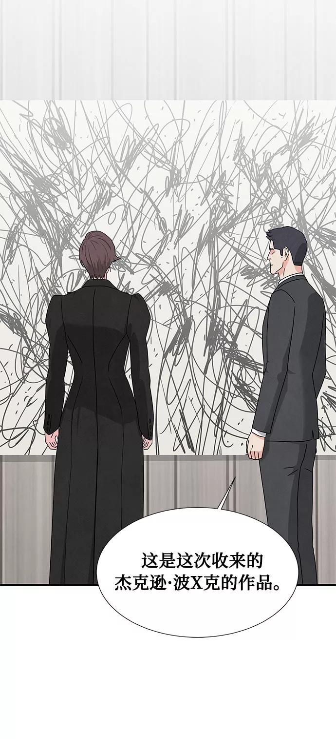 《全部都是你》第40话 第38页
