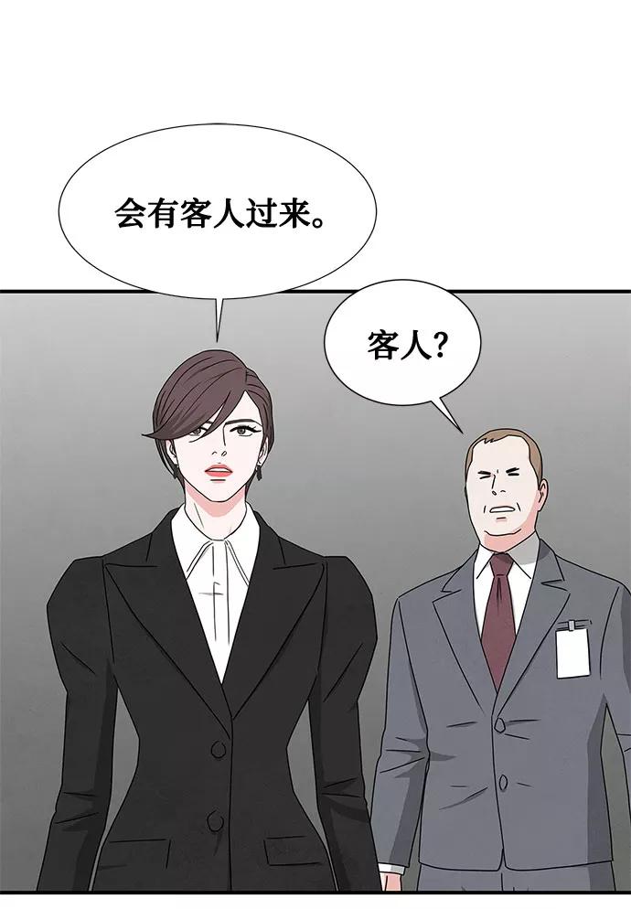 《全部都是你》第40话 第51页