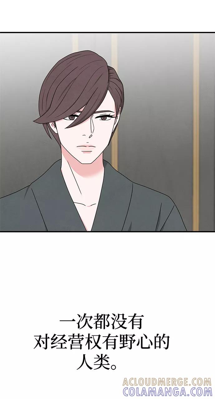 《全部都是你》第40话 第31页