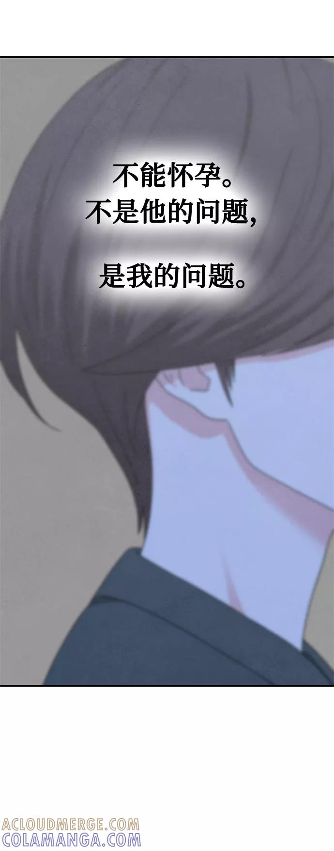 《全部都是你》第40话 第34页