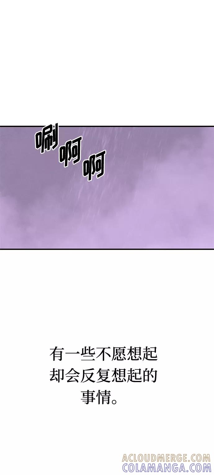 《全部都是你》第40话 第22页