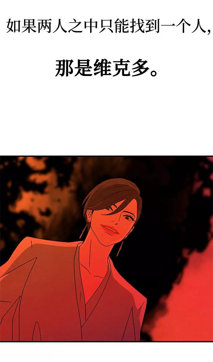 《全部都是你》第40话 第26页