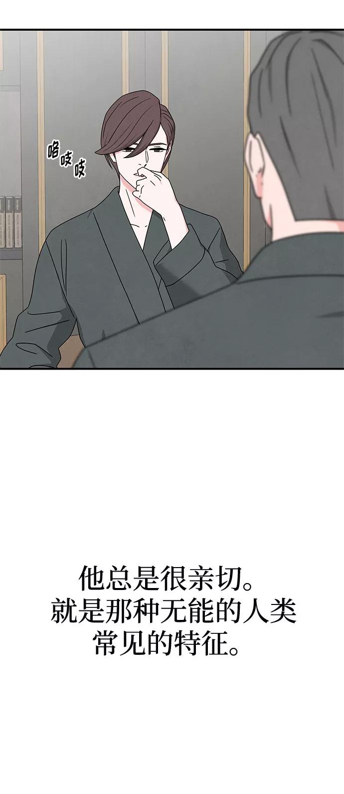 《全部都是你》第40话 第30页