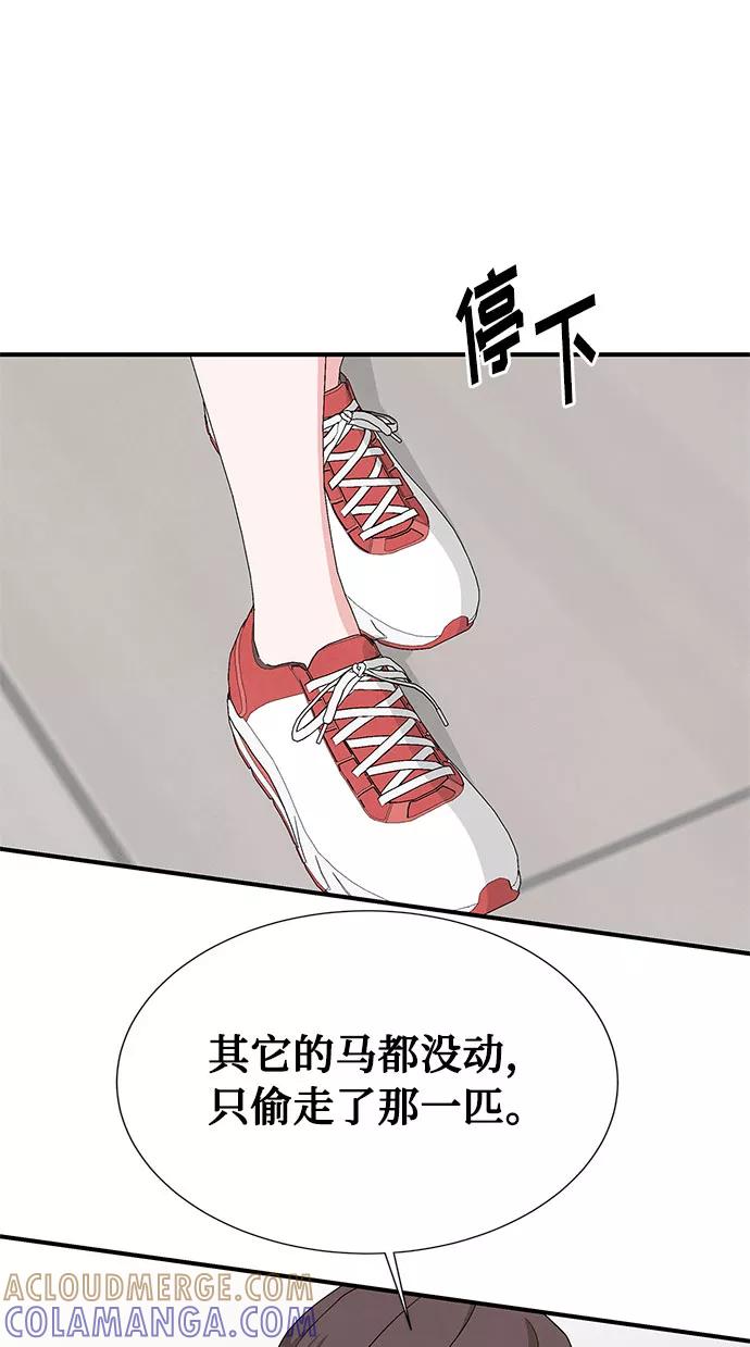 《全部都是你》第40话 第16页