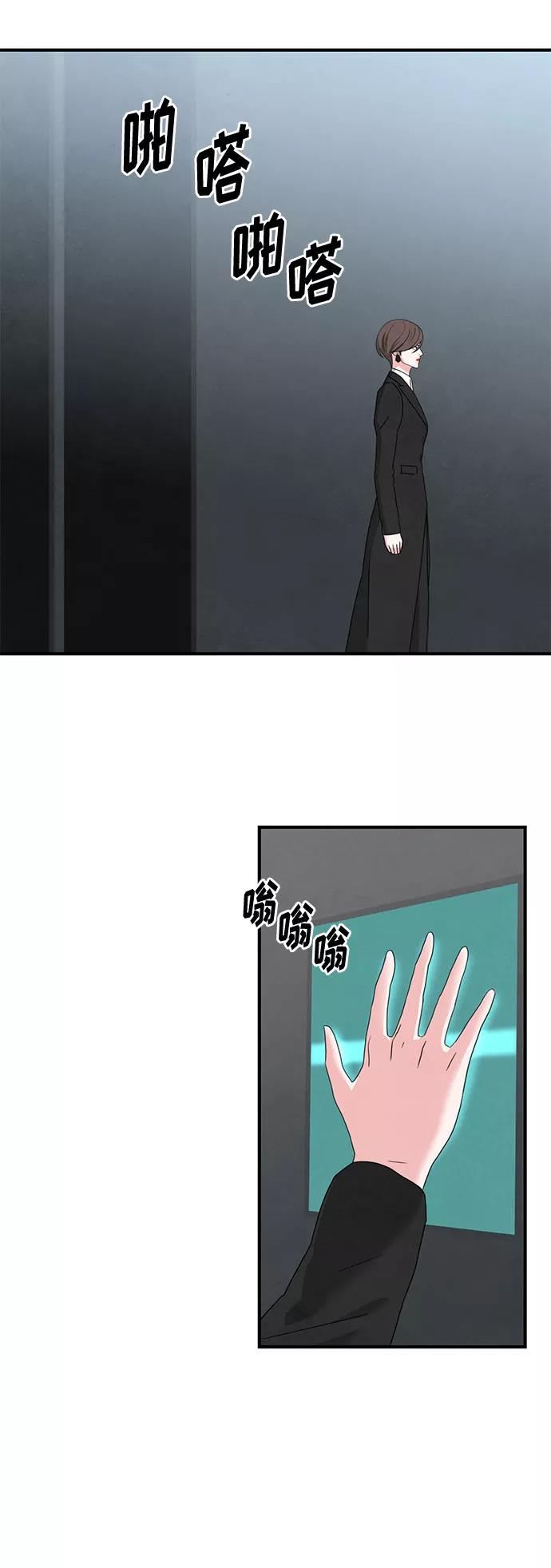 《全部都是你》第41话 第63页