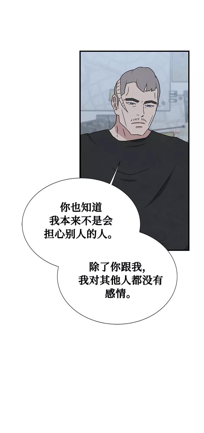 《全部都是你》第41话 第45页