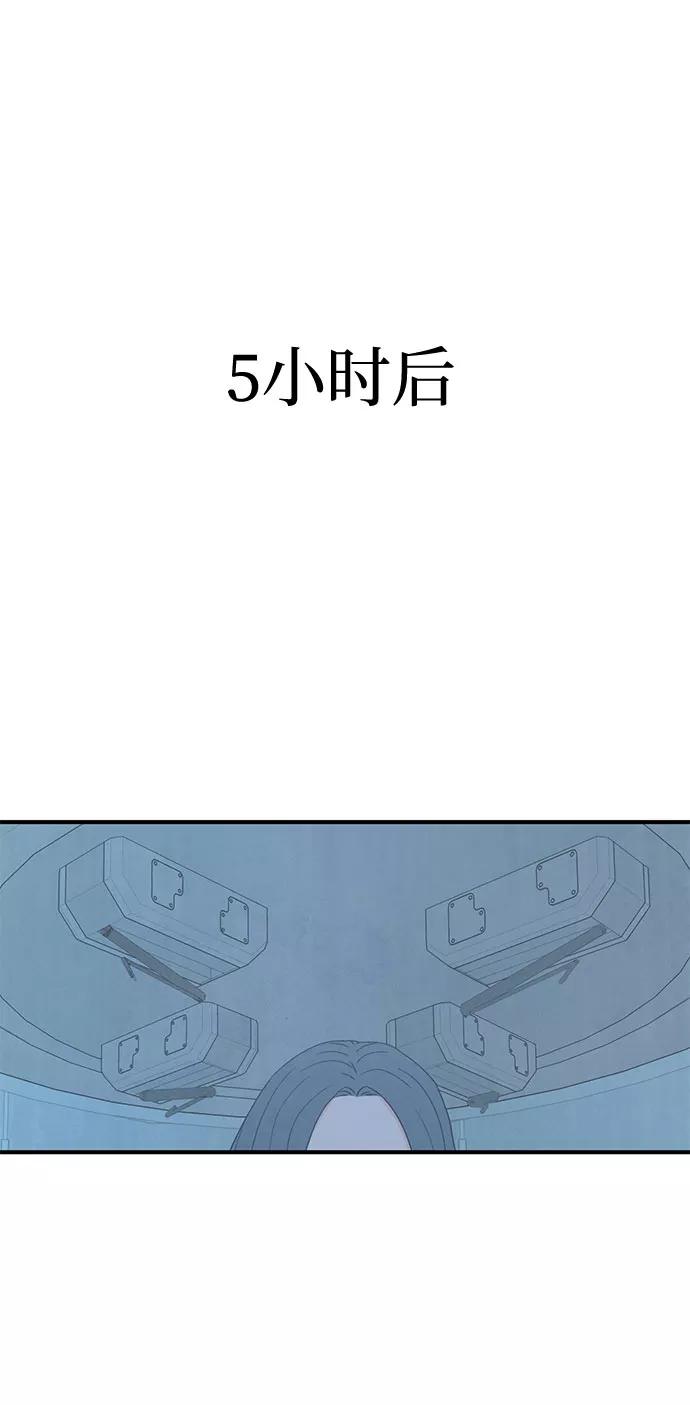 《全部都是你》第41话 第53页