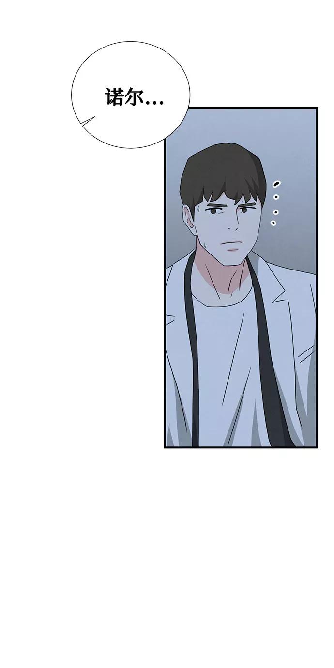 《全部都是你》第41话 第59页