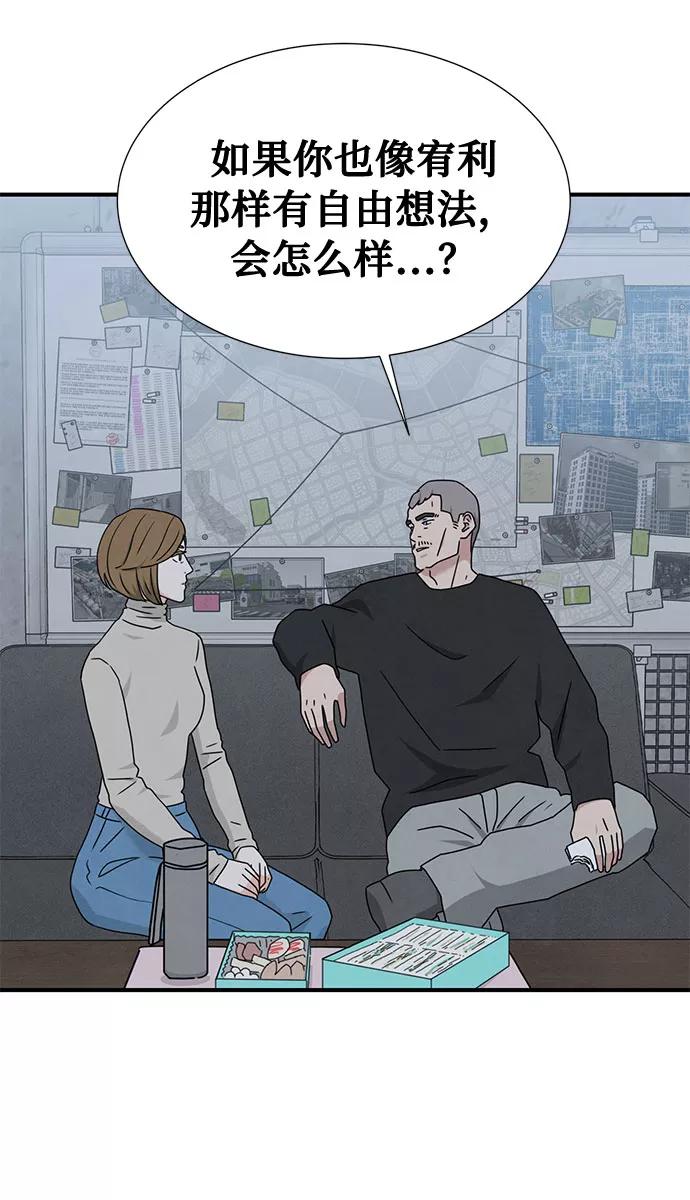 《全部都是你》第41话 第48页