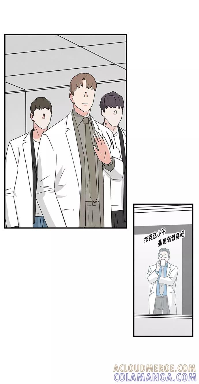 《全部都是你》第41话 第4页