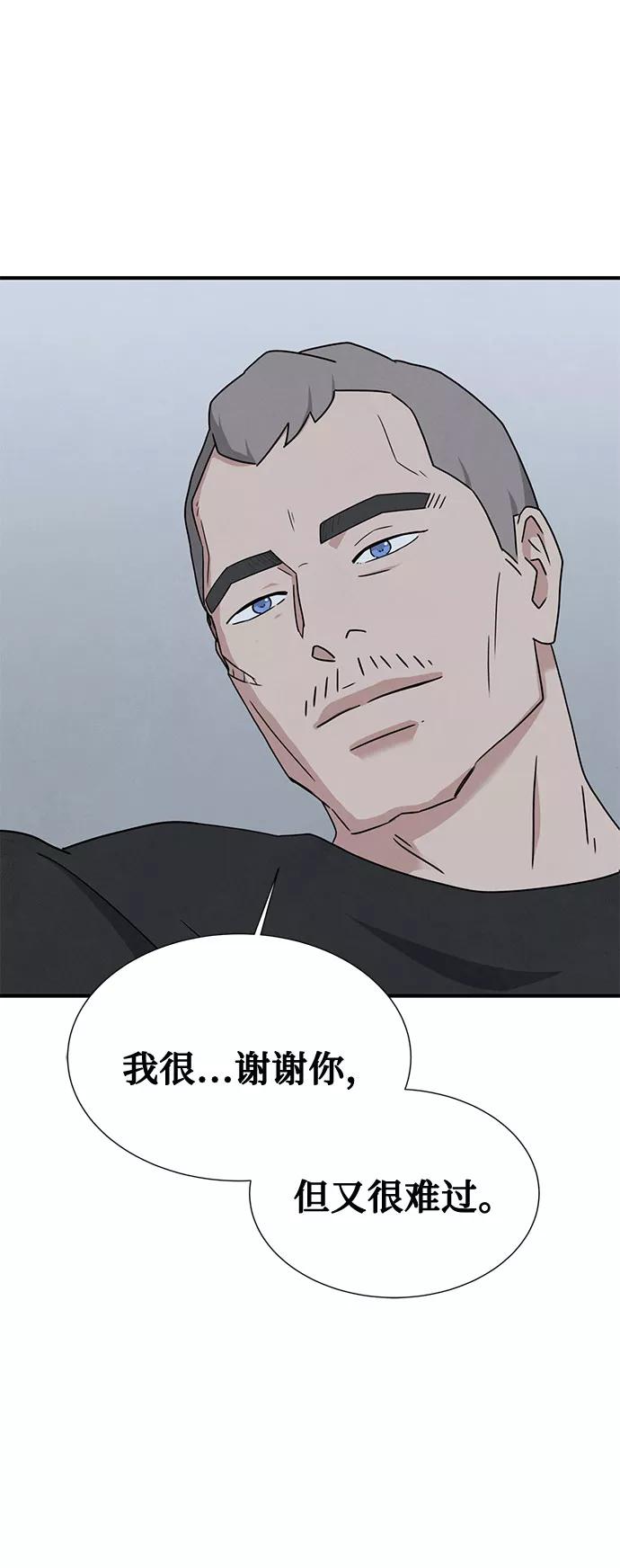 《全部都是你》第41话 第51页