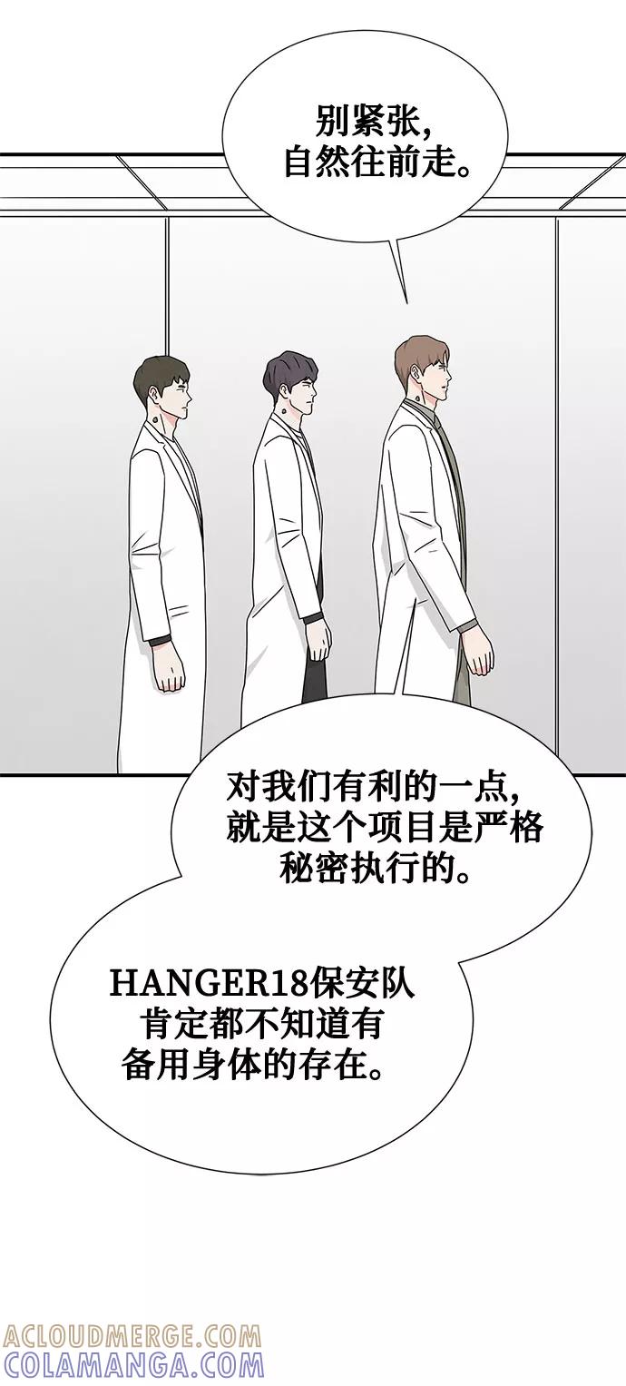 《全部都是你》第41话 第7页