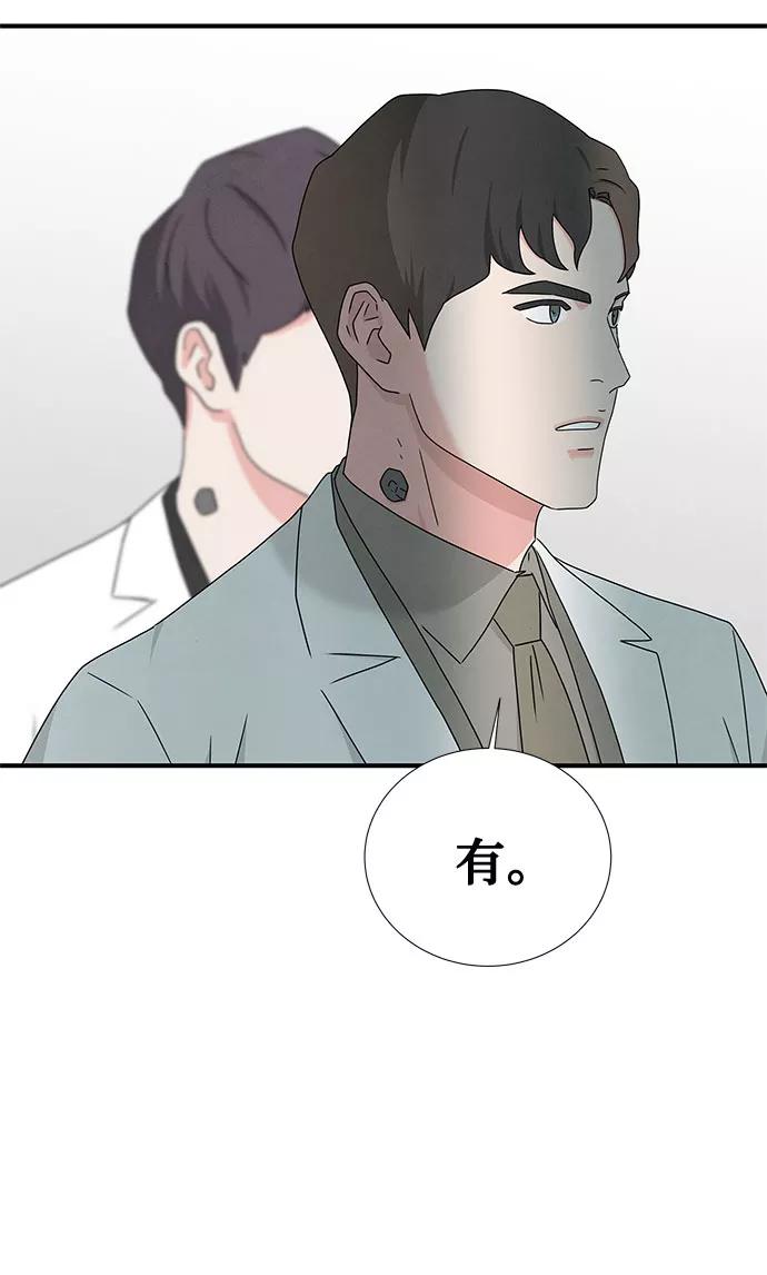 《全部都是你》第41话 第6页