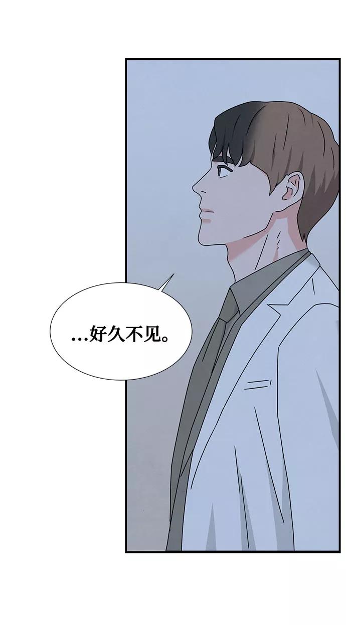 《全部都是你》第41话 第29页