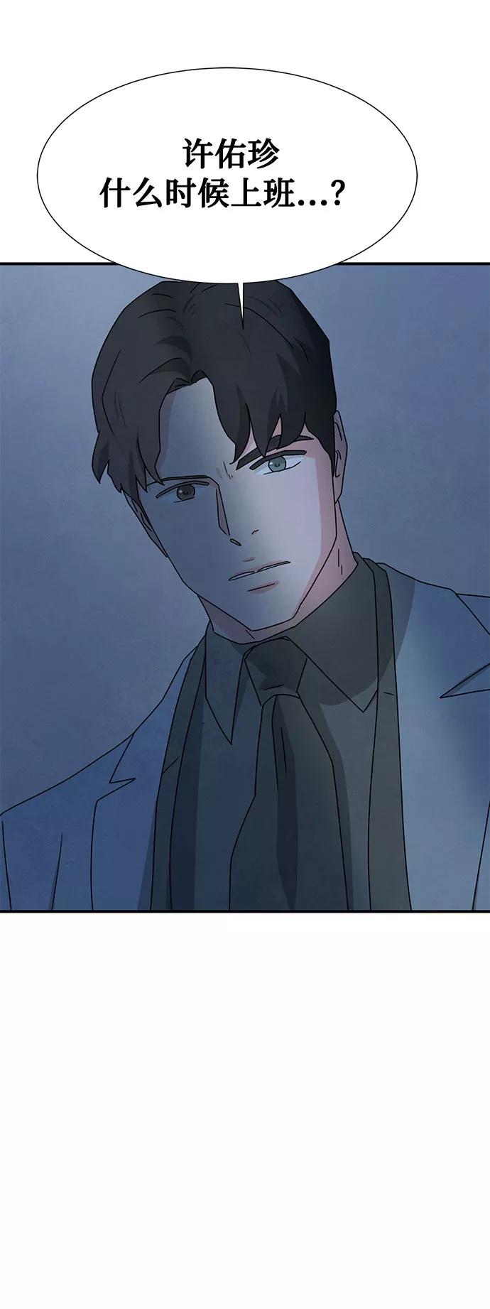《全部都是你》第41话 第60页