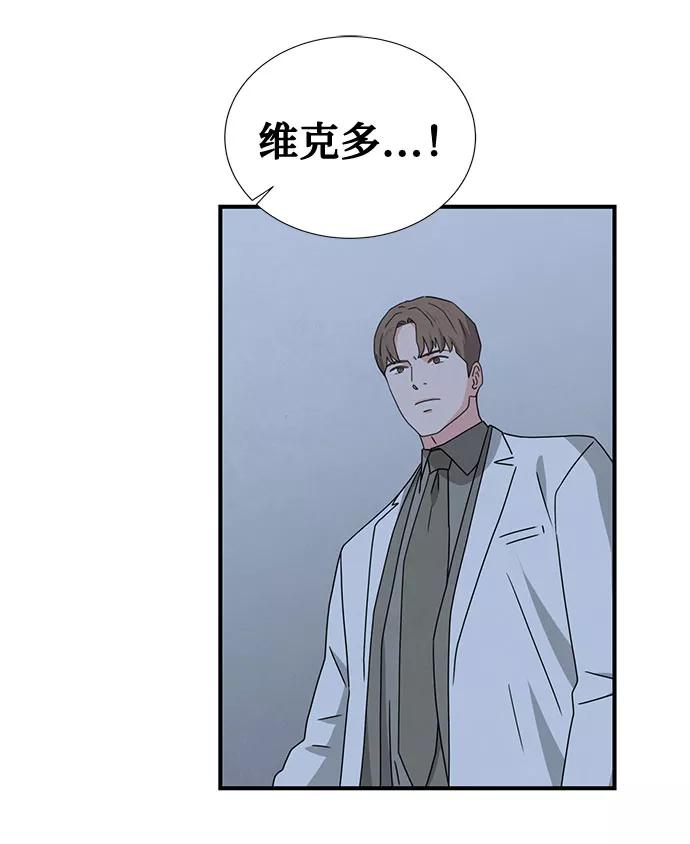 《全部都是你》第41话 第54页