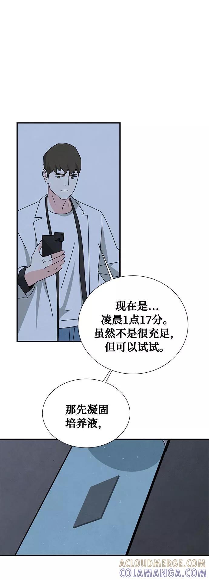 《全部都是你》第41话 第34页