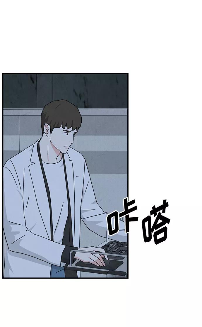 《全部都是你》第41话 第26页