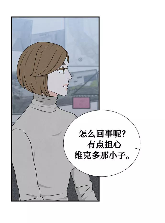 《全部都是你》第41话 第44页