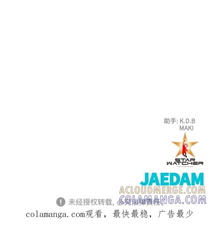 《全部都是你》第41话 第73页