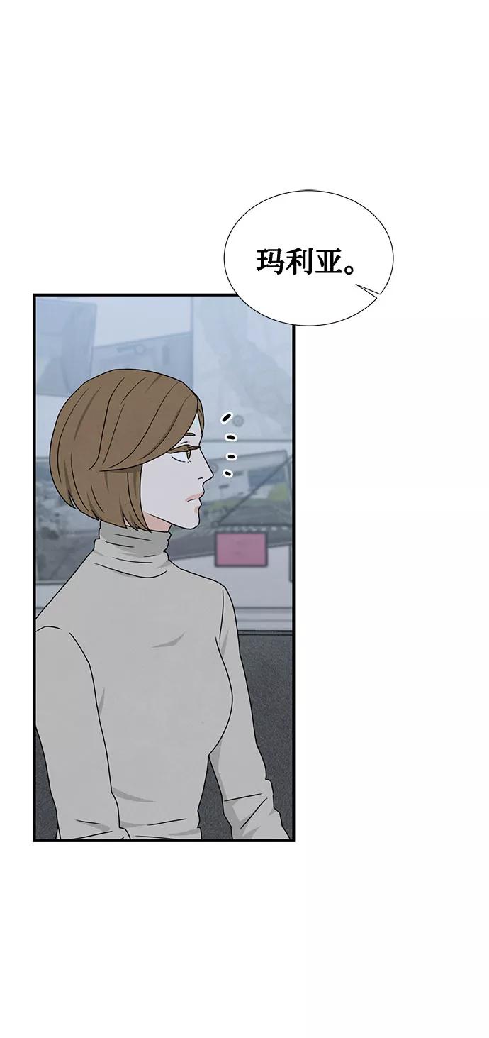 《全部都是你》第41话 第47页