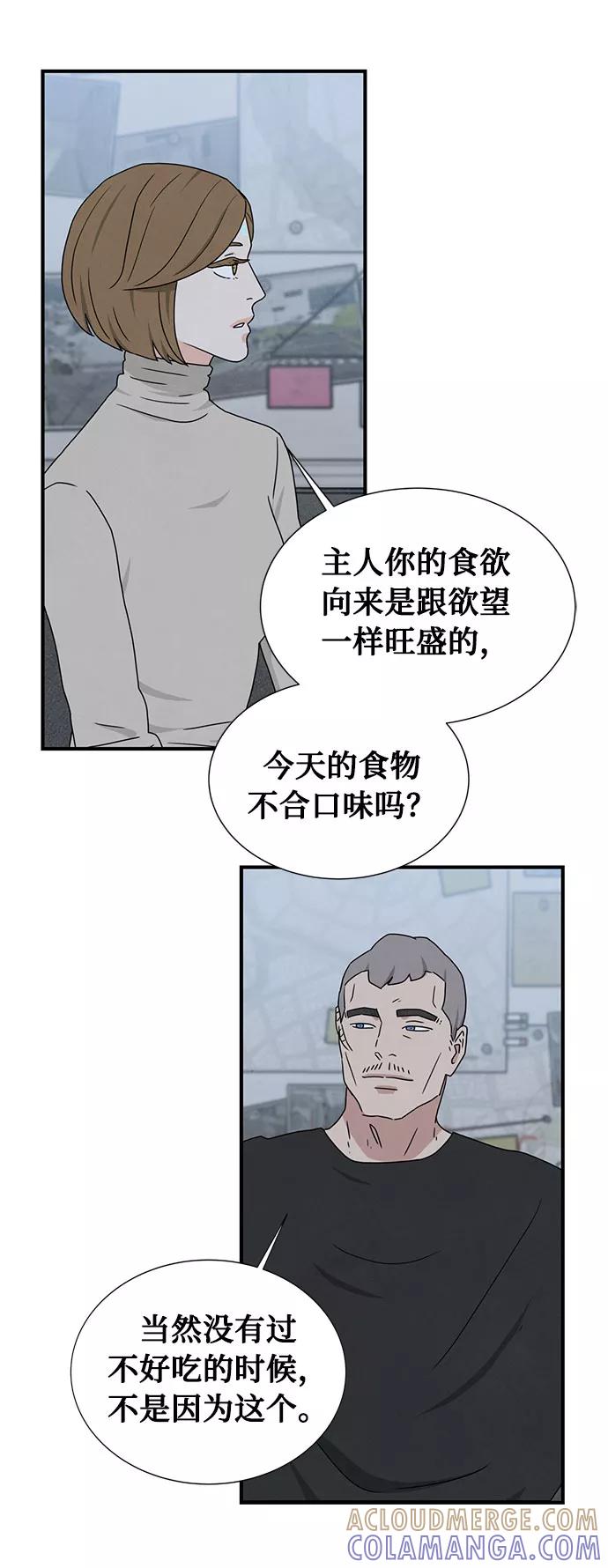 《全部都是你》第41话 第43页