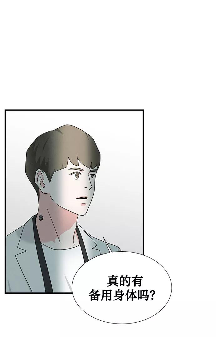 《全部都是你》第41话 第5页