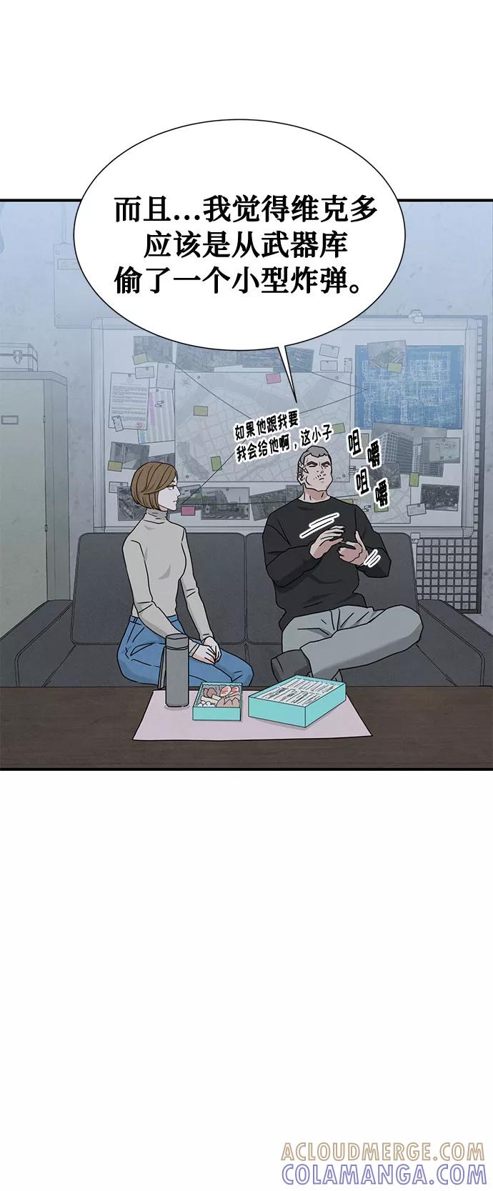《全部都是你》第41话 第52页
