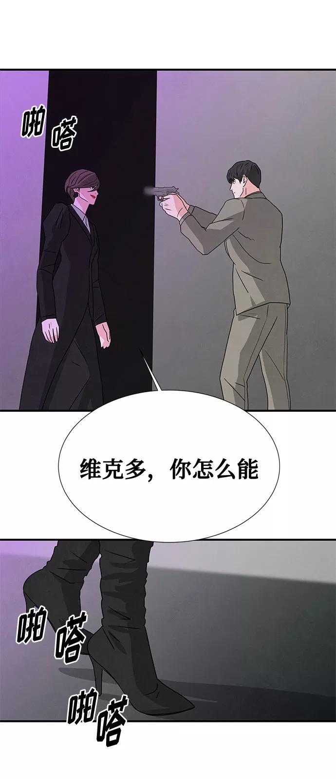 《全部都是你》第41话 第71页