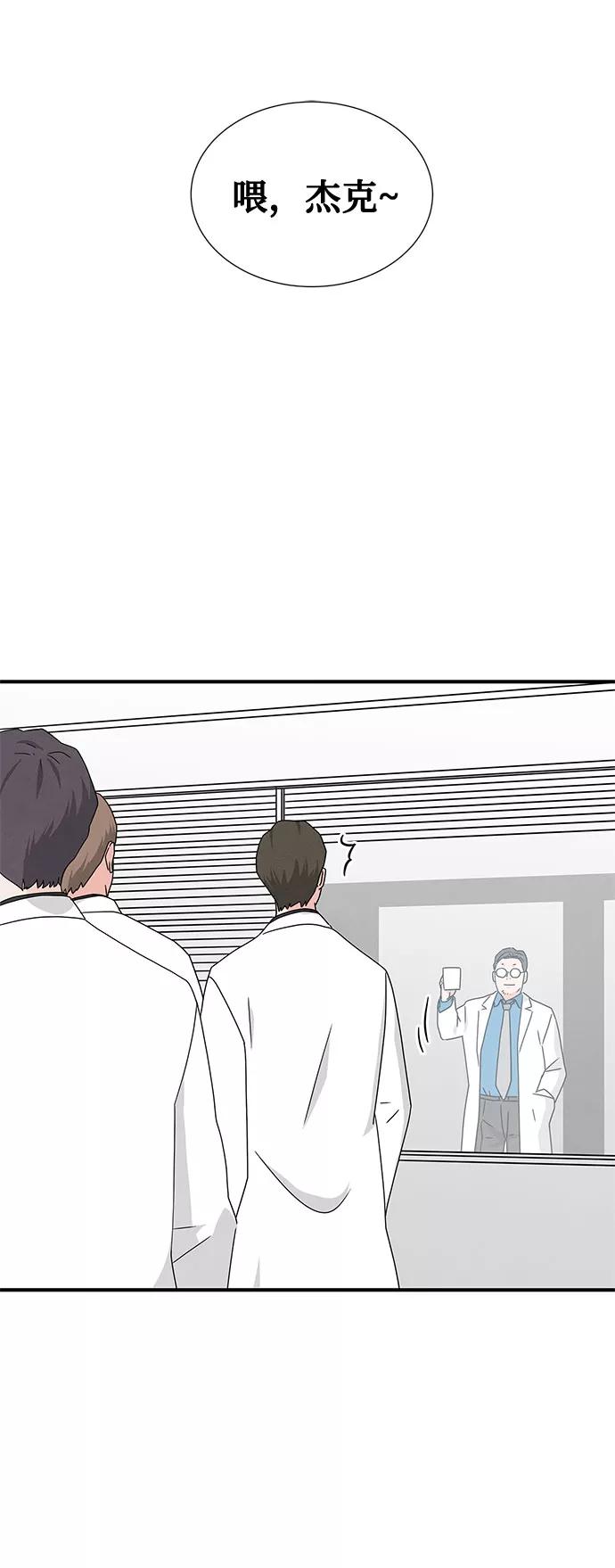 《全部都是你》第41话 第3页