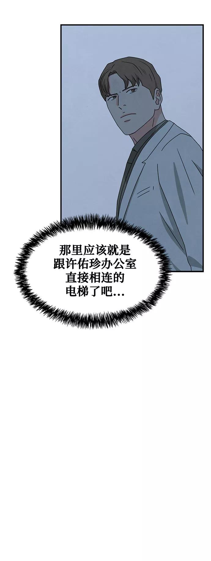 《全部都是你》第41话 第20页