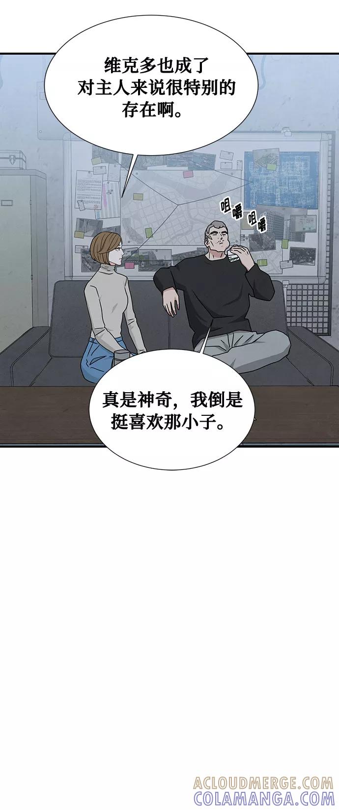《全部都是你》第41话 第46页