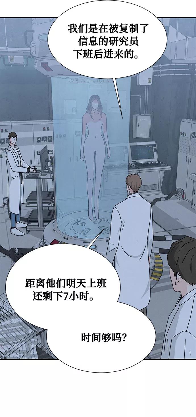 《全部都是你》第41话 第33页