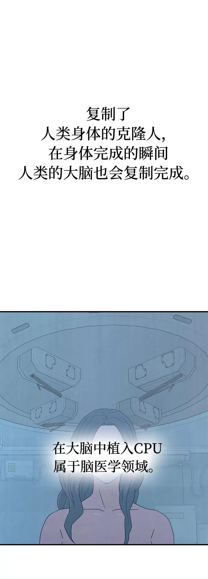 《全部都是你》第41话 第36页