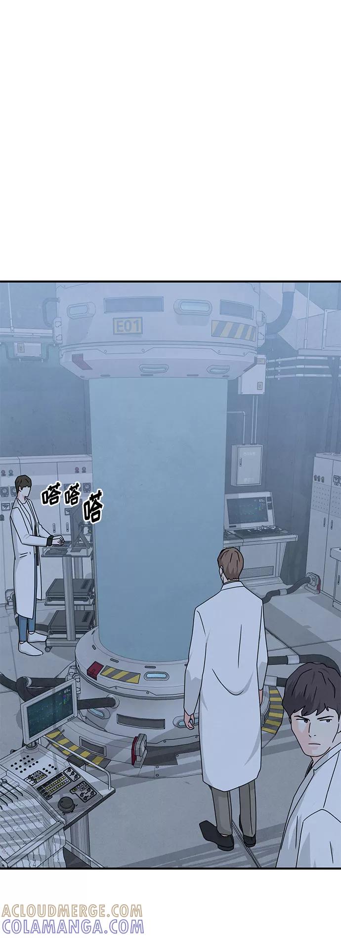 《全部都是你》第41话 第25页
