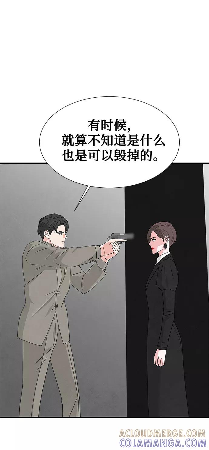 《全部都是你》第42话 第34页