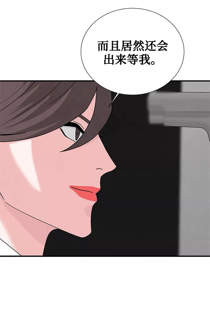 《全部都是你》第42话 第15页