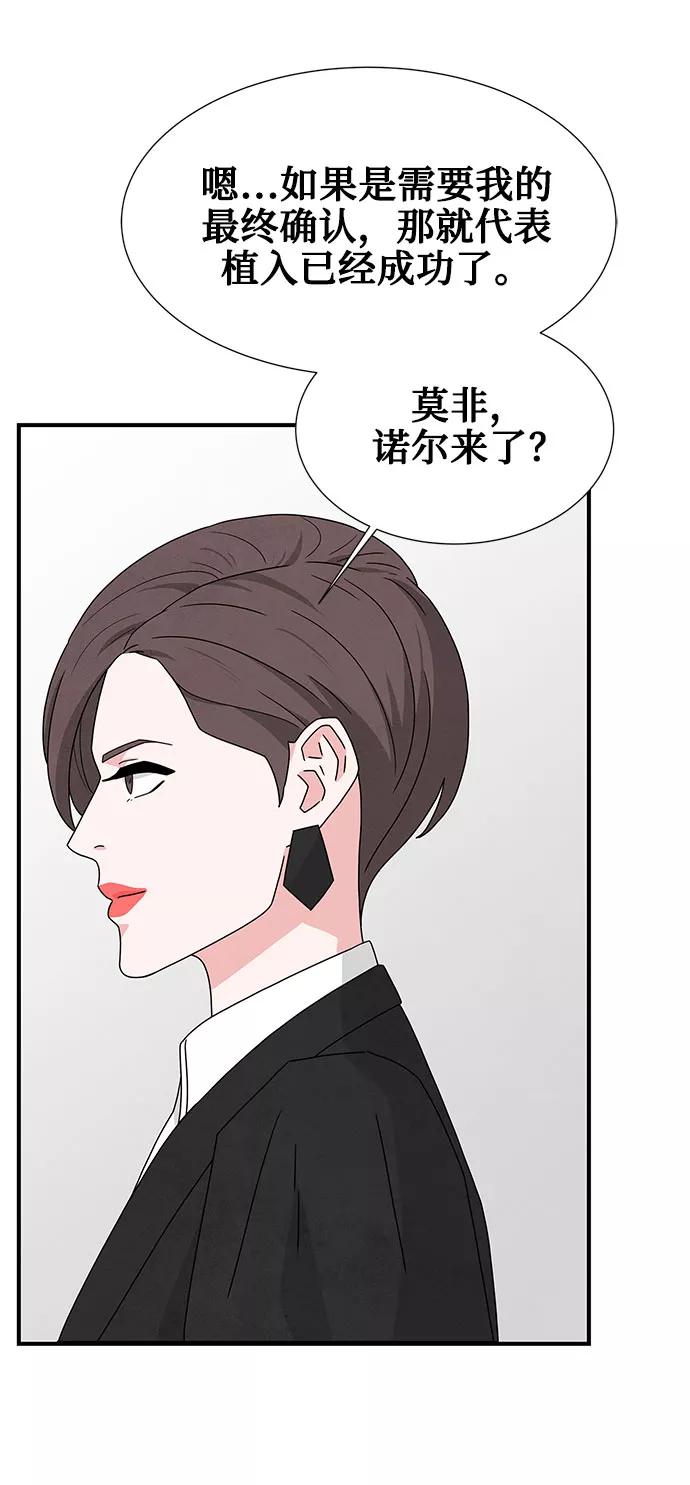 《全部都是你》第42话 第45页