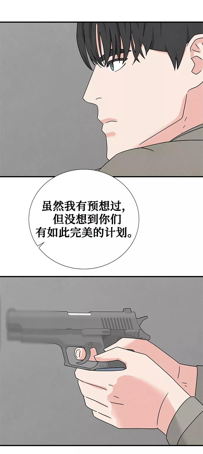 《全部都是你》第42话 第14页