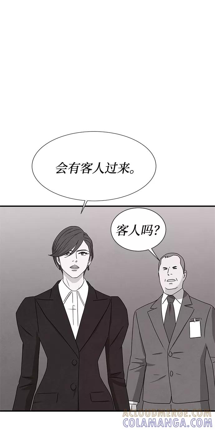 《全部都是你》第42话 第10页