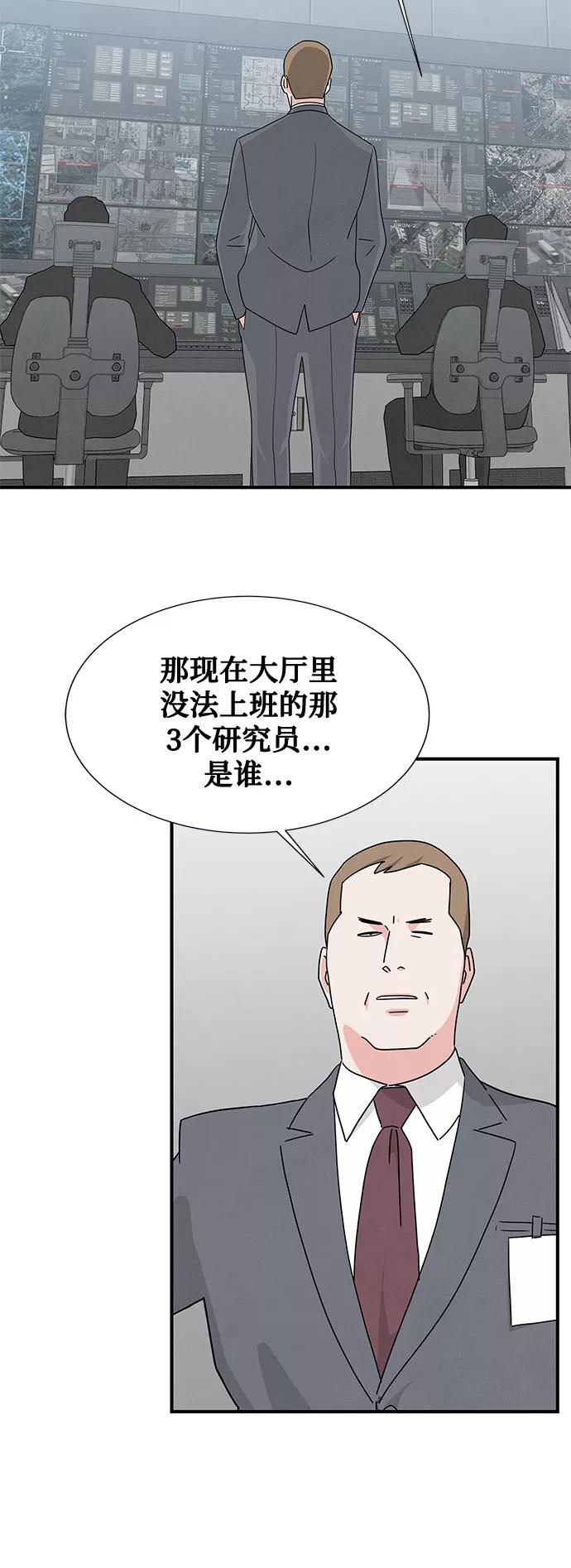 《全部都是你》第42话 第9页