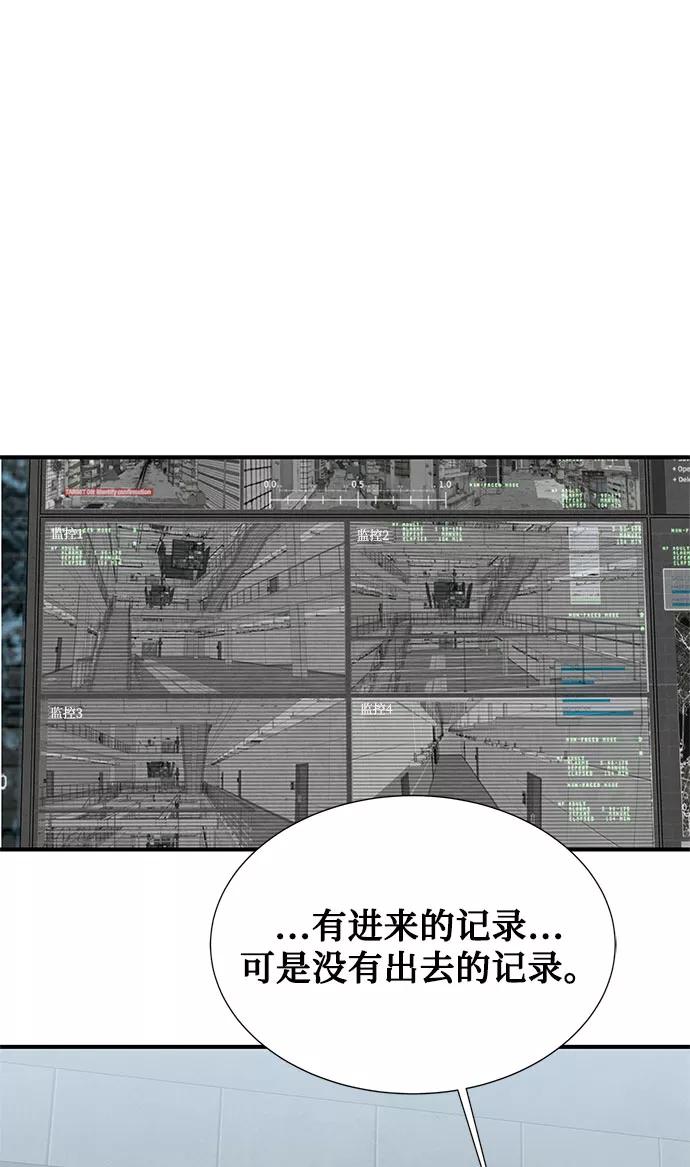 《全部都是你》第42话 第8页