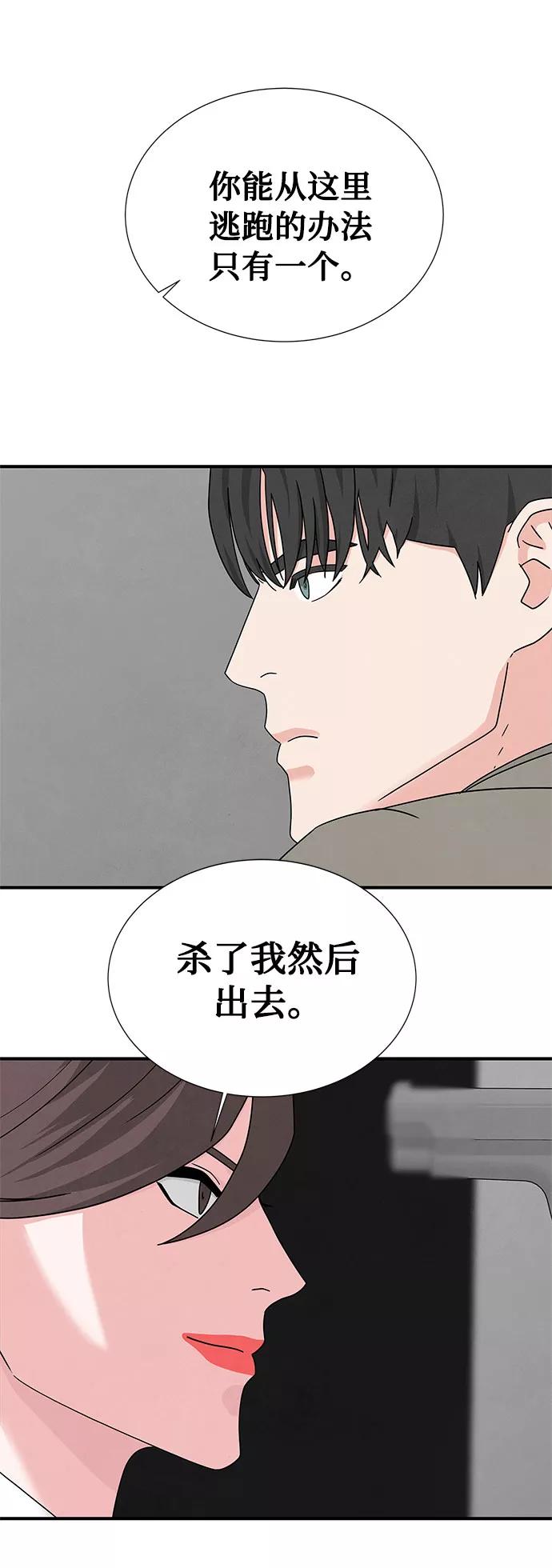 《全部都是你》第42话 第17页